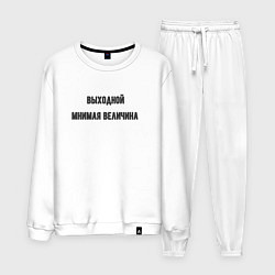 Костюм хлопковый мужской Выходной мнимая величина, цвет: белый