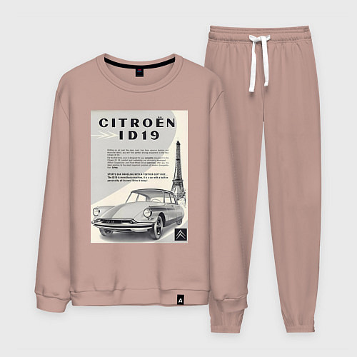 Мужской костюм Автомобиль Citroen / Пыльно-розовый – фото 1