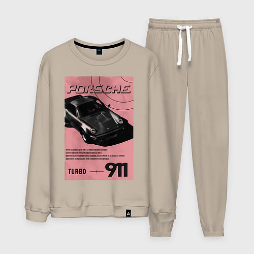 Мужской костюм Porsche 911 авто / Миндальный – фото 1