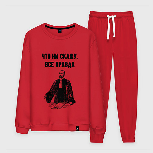Мужской костюм Что не скажу всё правда / Красный – фото 1