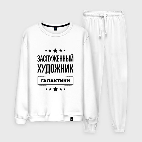 Мужской костюм Заслуженный художник галактики / Белый – фото 1