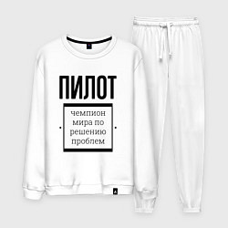 Костюм хлопковый мужской Пилот чемпион, цвет: белый