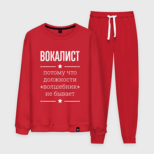 Мужской костюм Вокалист волшебник / Красный – фото 1