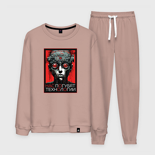 Мужской костюм Технологии нас погубят кибер панк / Пыльно-розовый – фото 1