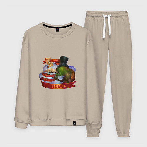 Мужской костюм Мудрость и Печаль - Сэр Троглодит / Миндальный – фото 1