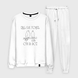 Костюм хлопковый мужской Будь как голубь - сри на все, цвет: белый
