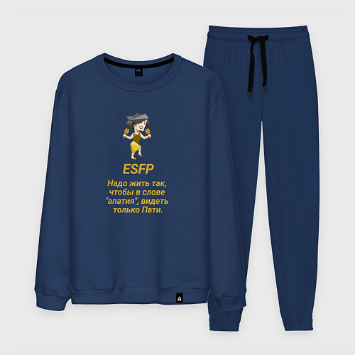 Мужской костюм Esfp пати / Тёмно-синий – фото 1