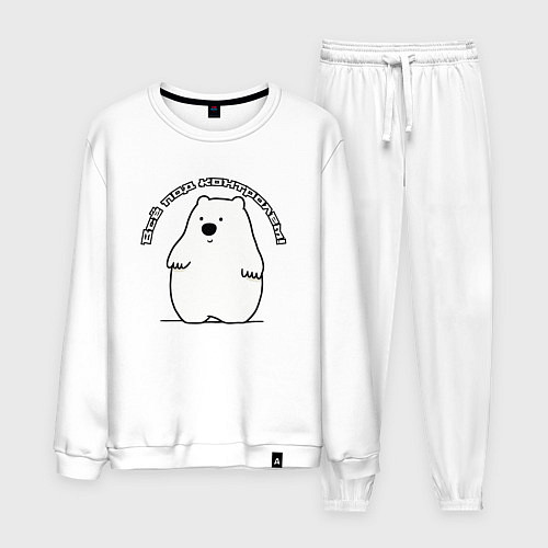 Мужской костюм Контроль ситуации / Белый – фото 1