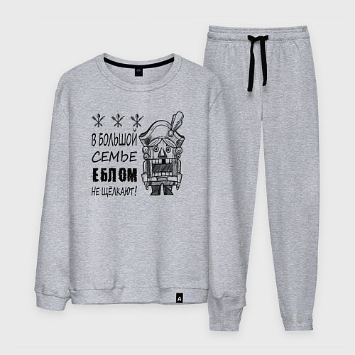 Мужской костюм В большой семье еблом не щелкают / Меланж – фото 1