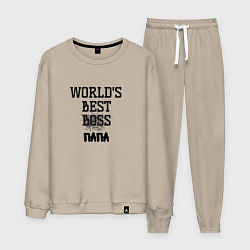 Костюм хлопковый мужской Worlds best папа, цвет: миндальный