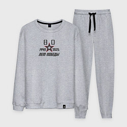 Мужской костюм День Победы 9 мая