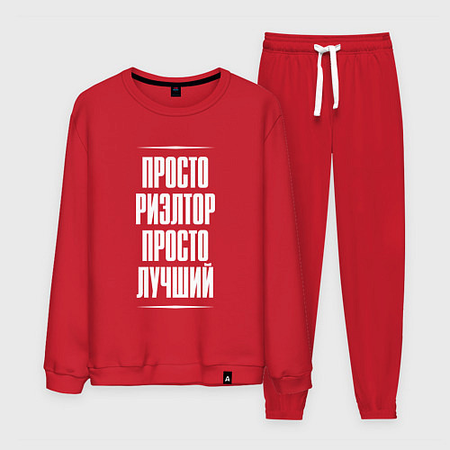 Мужской костюм Просто риэлтор просто лучший / Красный – фото 1