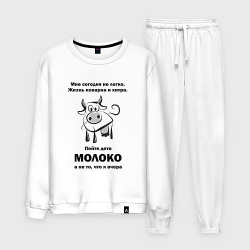 Мужской костюм Пейте дети молоко / Белый – фото 1