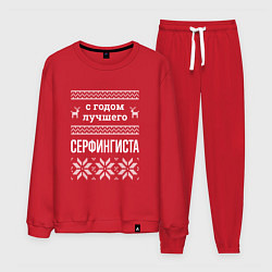 Костюм хлопковый мужской С годом Серфингиста, цвет: красный