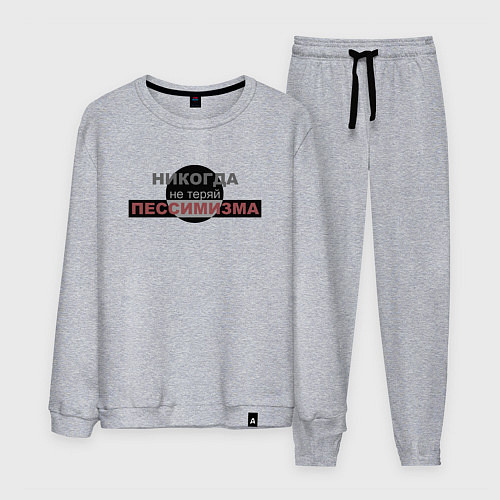 Мужской костюм Никогда не теряй пессимизма / Меланж – фото 1