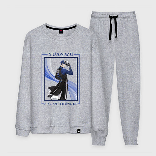 Мужской костюм Yuanwu Fist of Thunder / Меланж – фото 1