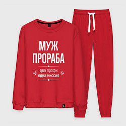 Костюм хлопковый мужской Муж прораба одна миссия, цвет: красный