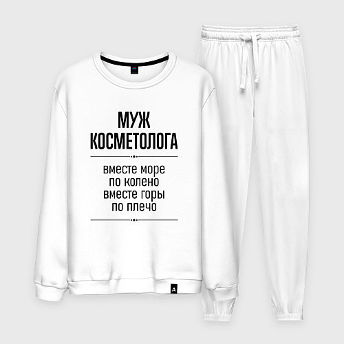 Мужской костюм Муж косметолога море по колено / Белый – фото 1