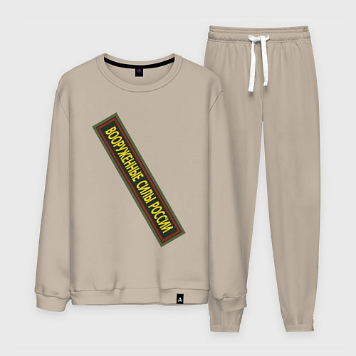 Мужской костюм Вооружённые силы - шеврон / Миндальный – фото 1