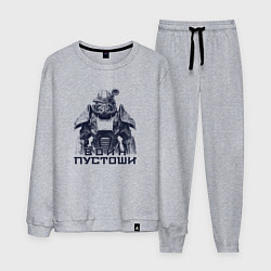 Костюм хлопковый мужской Воин пустоши, цвет: меланж