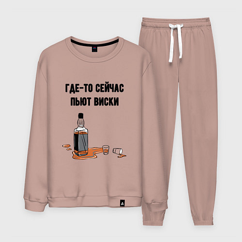 Мужской костюм Сейчас пьют виски / Пыльно-розовый – фото 1