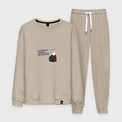 Костюм хлопковый мужской Орел: да пребудет с тобой светосила и экспонометр, цвет: миндальный