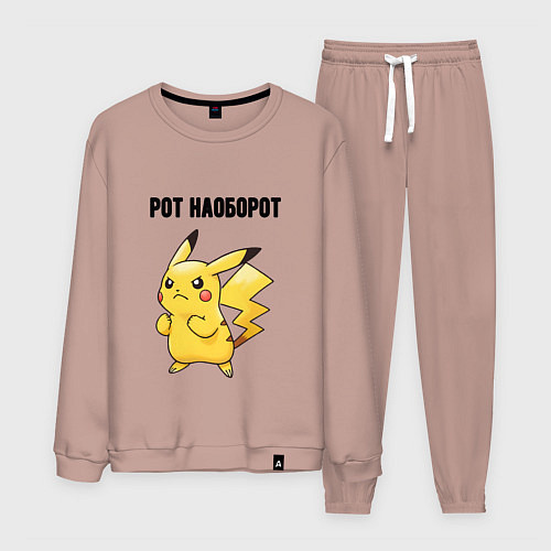 Мужской костюм Рот наоборот пикачу / Пыльно-розовый – фото 1