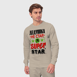 Костюм хлопковый мужской Дед - superstar, цвет: миндальный — фото 2