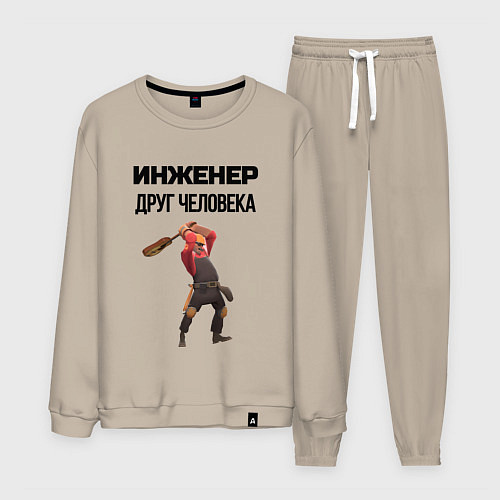 Мужской костюм Инженер друг человека / Миндальный – фото 1