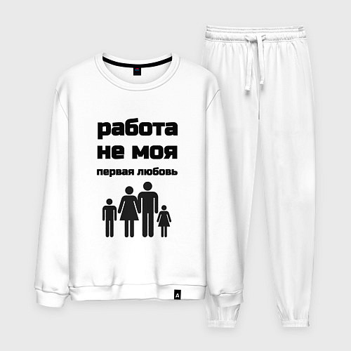 Мужской костюм Работа не моя любовь / Белый – фото 1