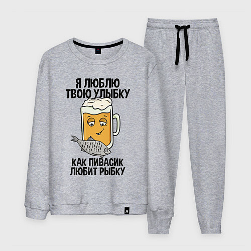 Мужской костюм Люблю улыбку - как пиво рыбку / Меланж – фото 1
