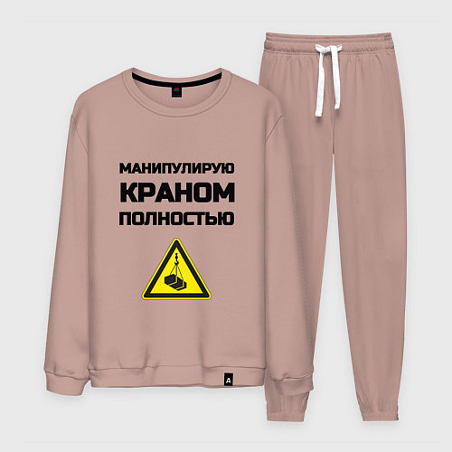 Мужской костюм Крановщик / Пыльно-розовый – фото 1