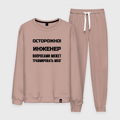 Мужской костюм Осторожно инженер / Пыльно-розовый – фото 1