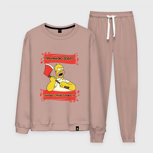 Мужской костюм Simpsons причиняю добро / Пыльно-розовый – фото 1