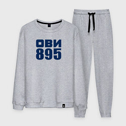 Мужской костюм Ови 895