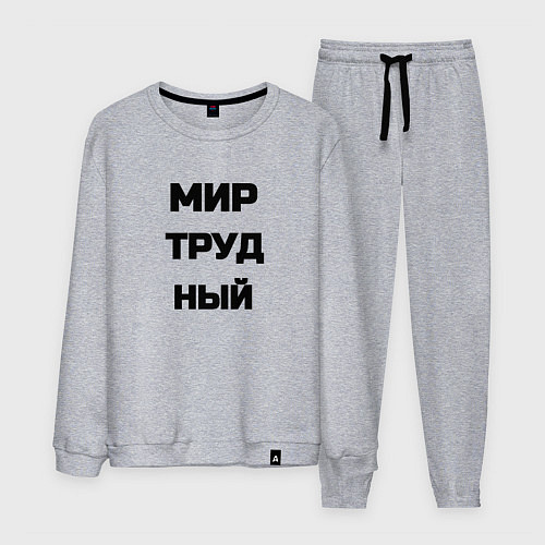 Мужской костюм Мир Труд мем / Меланж – фото 1