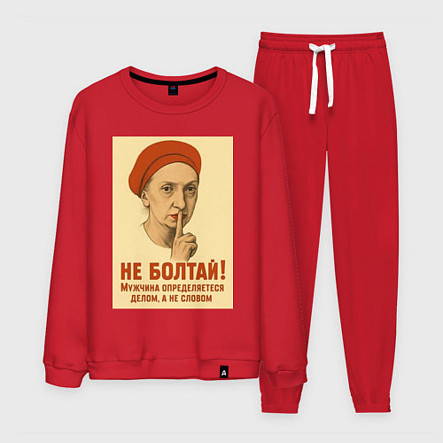 Мужской костюм Кандибобер мем / Красный – фото 1