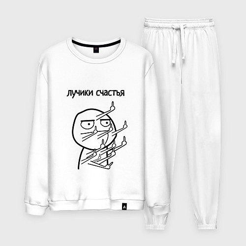 Мужской костюм Лучики счастья fuck / Белый – фото 1
