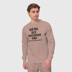 Костюм хлопковый мужской Мой руки после, цвет: пыльно-розовый — фото 2