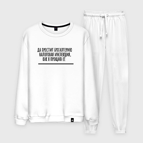 Мужской костюм Прощаю бухгалтерию работодателя / Белый – фото 1