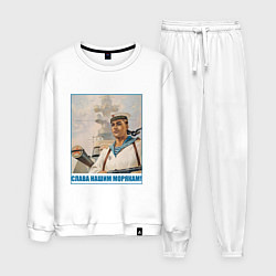 Костюм хлопковый мужской Слава Нашим Морякам, цвет: белый