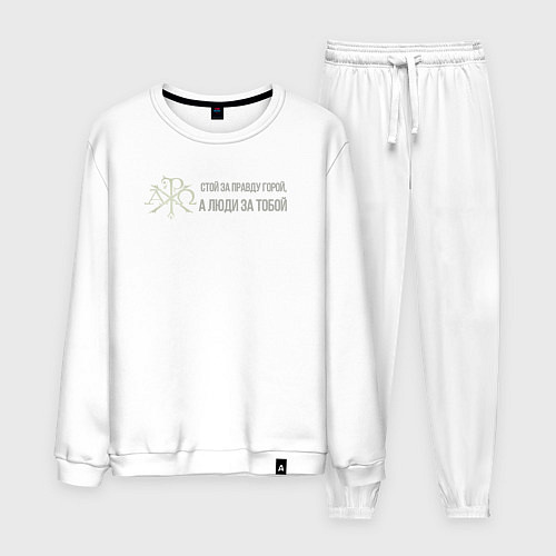 Мужской костюм За правду горой серый арт / Белый – фото 1