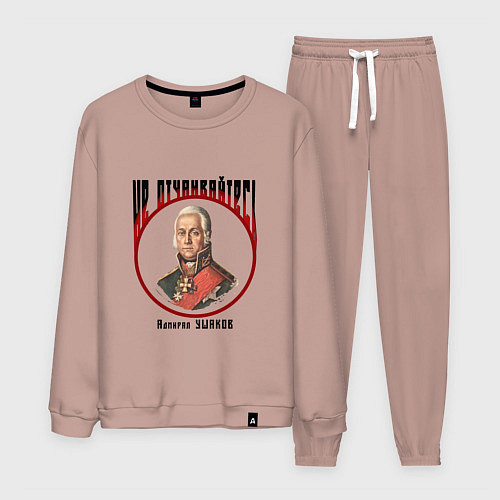 Мужской костюм Бури обратятся к славе России Ушаков черно-красный / Пыльно-розовый – фото 1