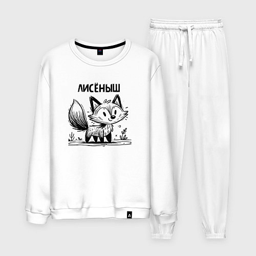 Мужской костюм Лиса в стиле скетч / Белый – фото 1
