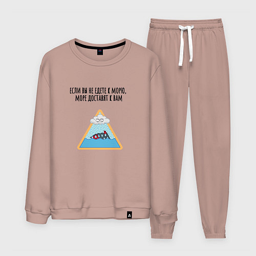 Мужской костюм Доставка моря / Пыльно-розовый – фото 1