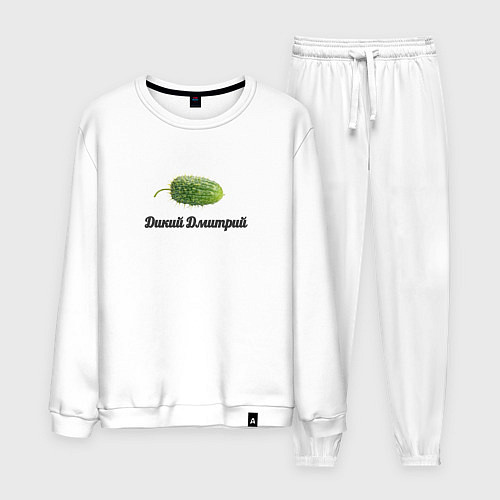 Мужской костюм Дикий Дмитрий / Белый – фото 1