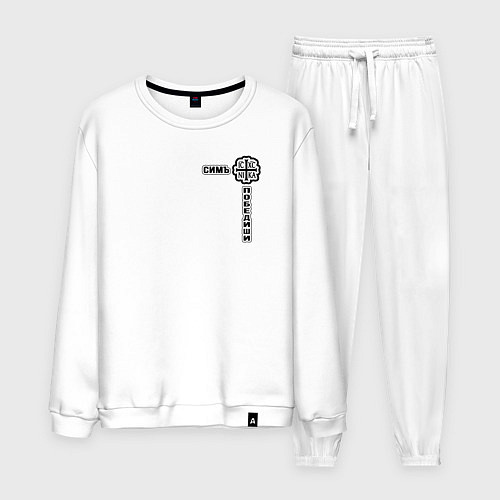 Мужской костюм Симъ победиши узорный текст / Белый – фото 1