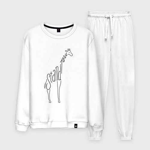 Мужской костюм Оставайся высоким / Белый – фото 1