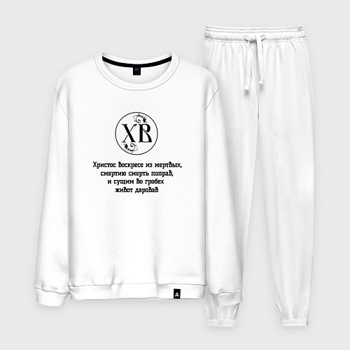 Мужской костюм Христос воскресе из мертвых черный орнамент / Белый – фото 1