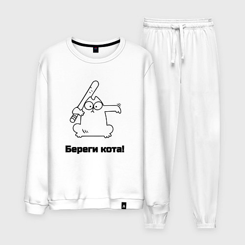 Мужской костюм Береги кота мем / Белый – фото 1